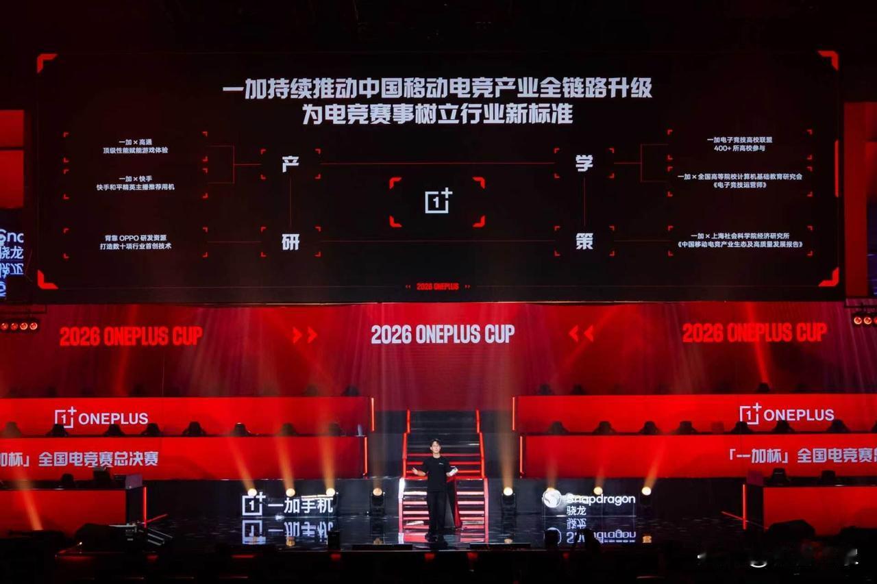移动电竞生态建设是一场需要耐力和定力的长期投入，在本届赛事现场，一加联合上海社会