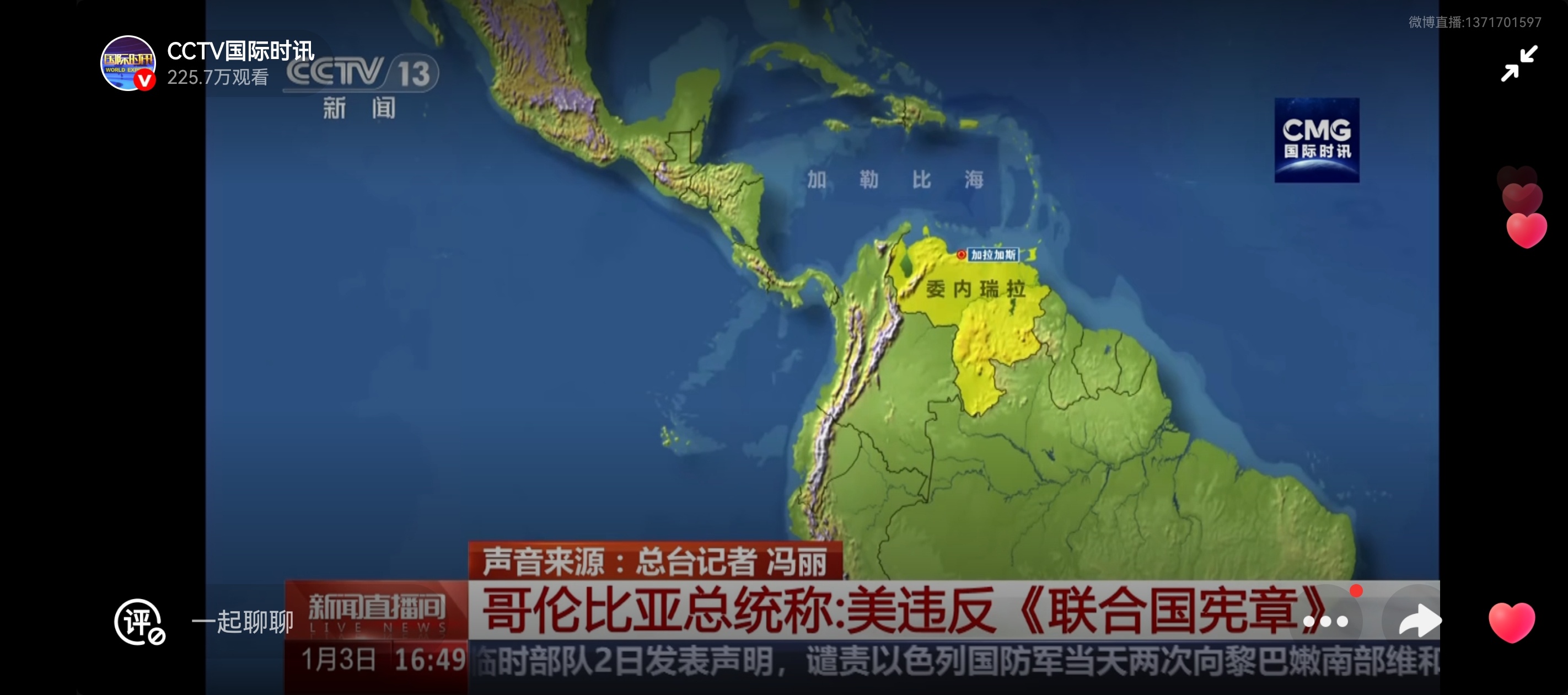 特朗普下令打击委内瑞拉境内目标 特朗普政府升级对马杜罗政权的施压行动，这是急眼了