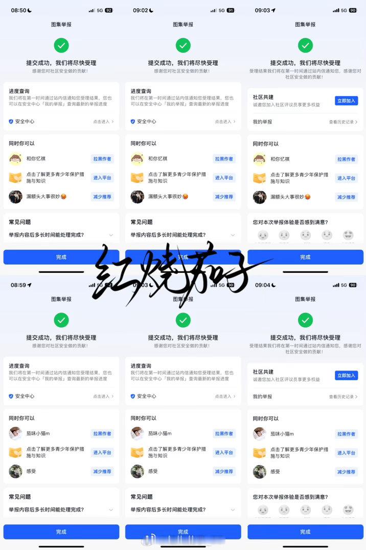 🫘第二波✖️3 