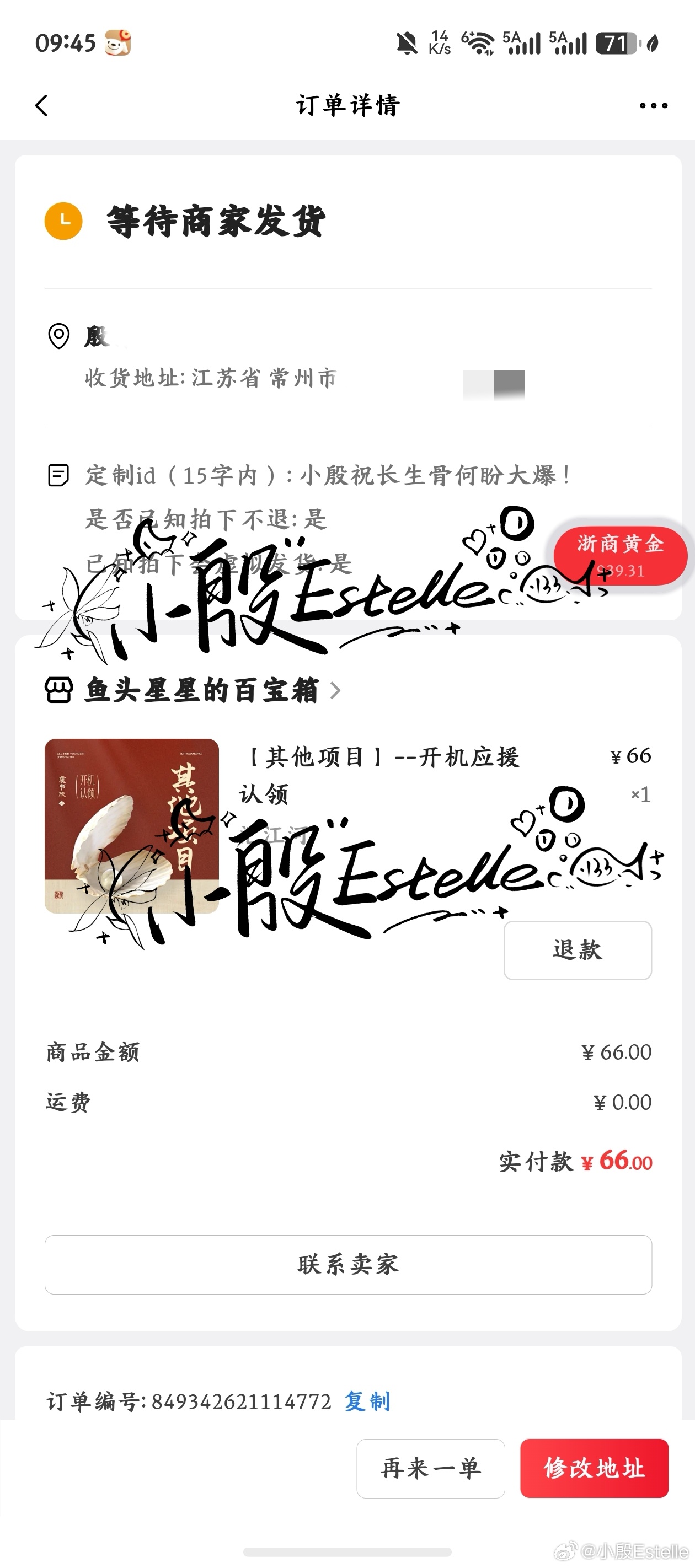 吃个席再一次忘记抢注水旗，艹！ 