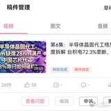 来自观南生产业研究哔哩哔哩动态： 平台奖励券锁我稿件，做科普还要记者证？！ 辛辛