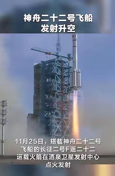 美西方震惊了！神舟二十二号无人飞船满载物资奔赴空间站，航天食品、药品、新鲜果蔬、