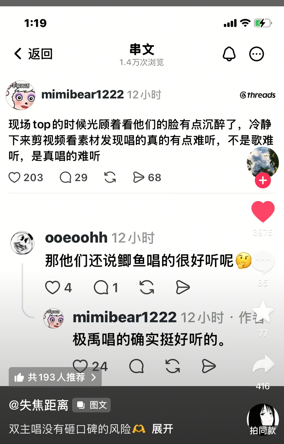 没办法👐咱家都是歌王