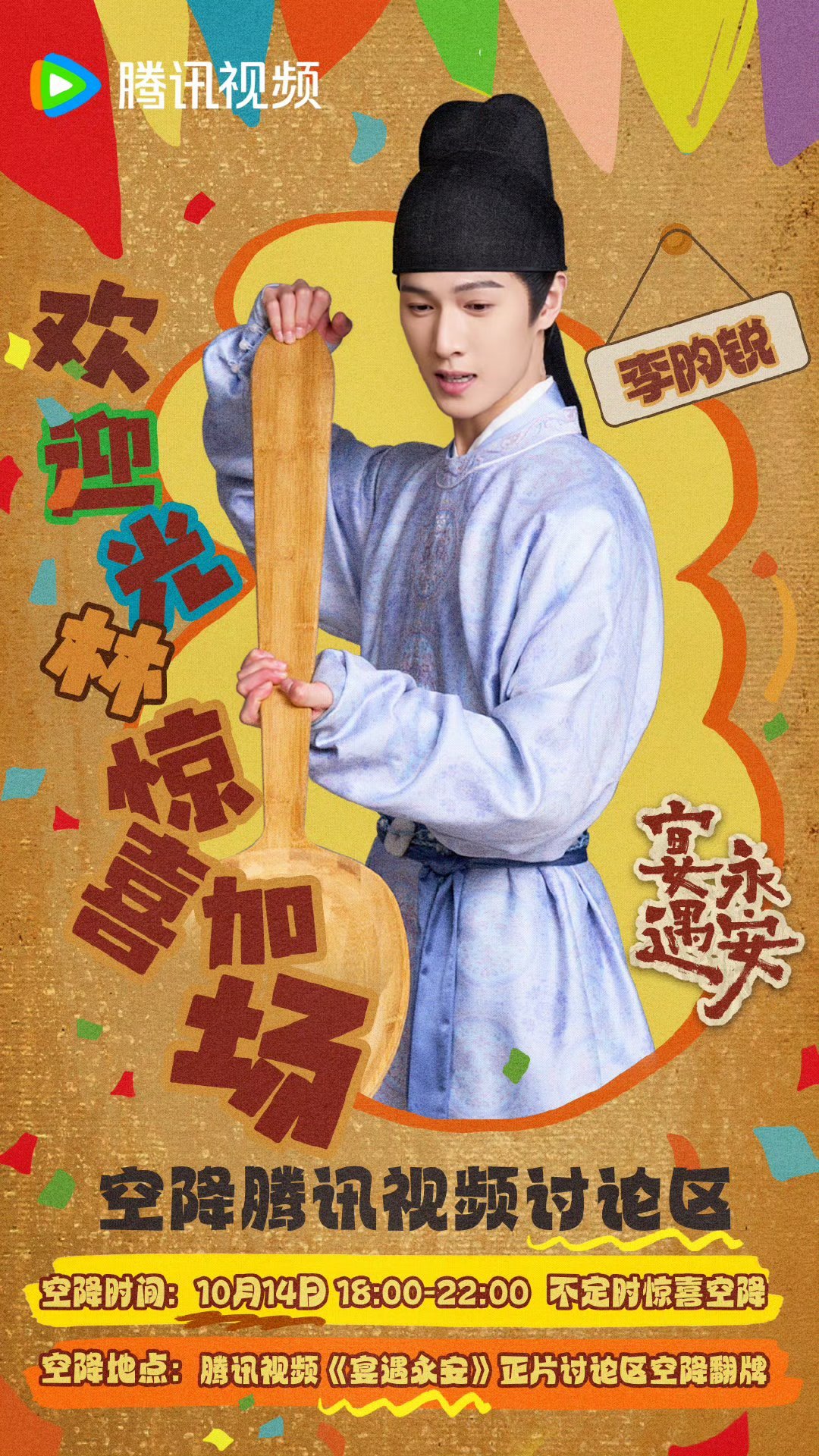 李昀锐宴遇永安上升到🐧周榜上升到第6了 ​​​我爱小厨娘[污][污][污] ​