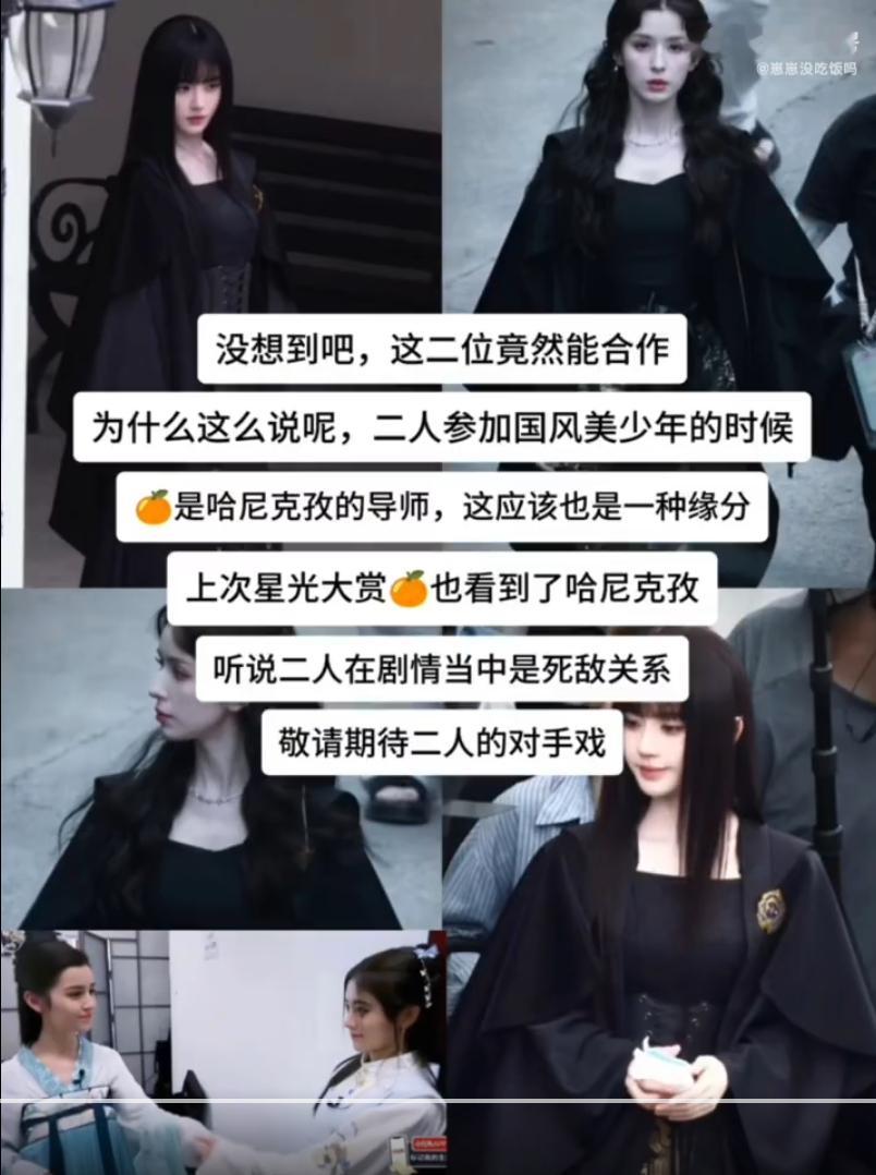 鞠婧祎和哈妮克孜顶峰相见了 鞠婧祎和哈妮克孜顶峰相见了，小鞠曾经是哈妮克孜的导师