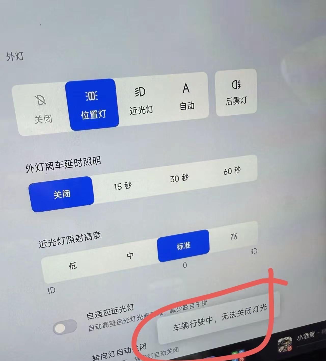 小米su7更新系统后，夜间行驶不能手动关灯了，p挡可以关灯小米汽车 小米su7 