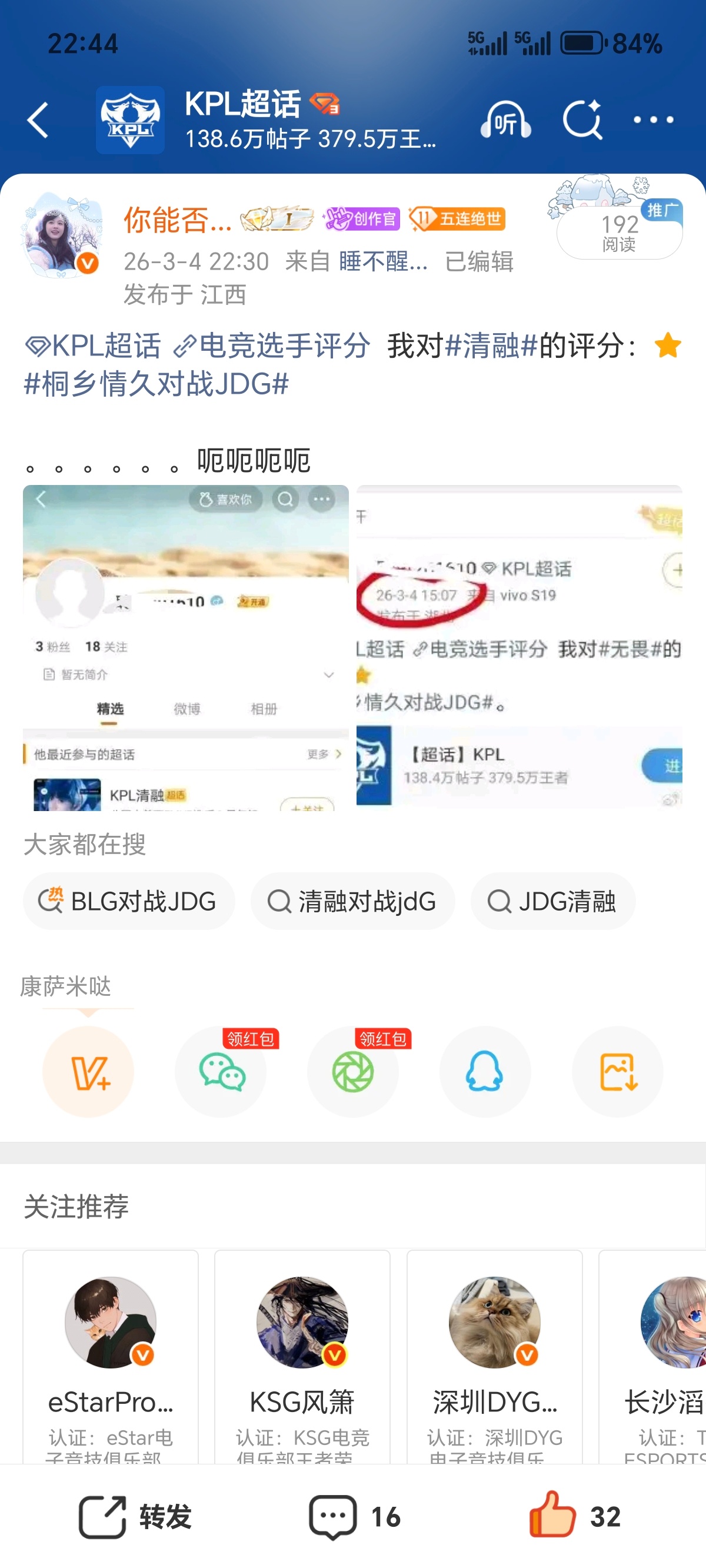 我这几条帖子在kpl超话里面不显示啥意思