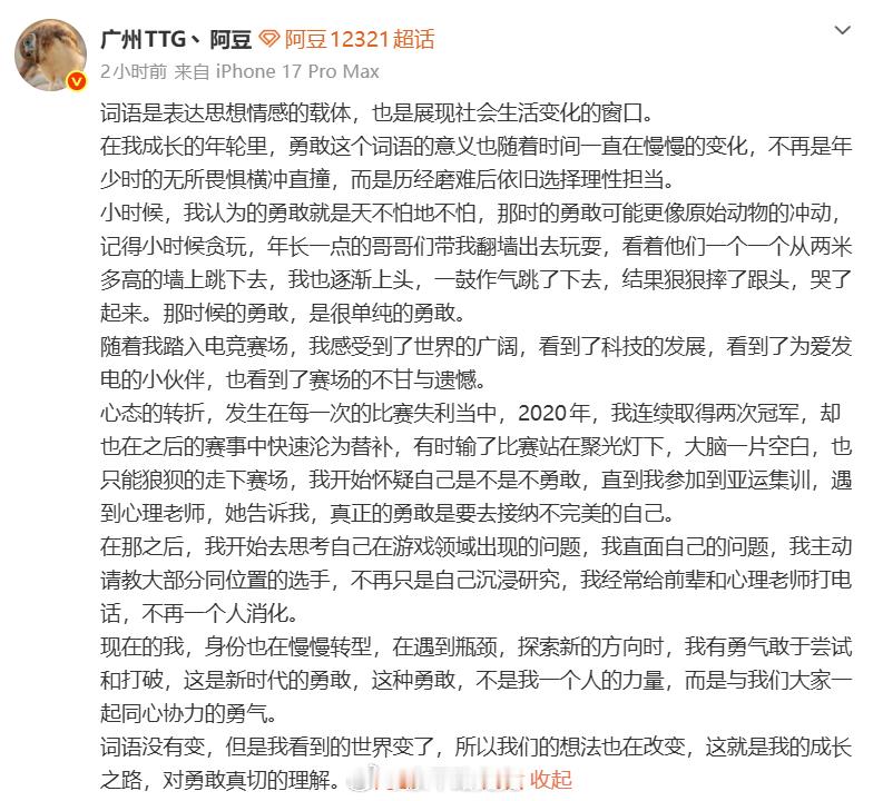 阿豆写高考作文KPL 阿豆写高考作文 各位评委请打分—— 