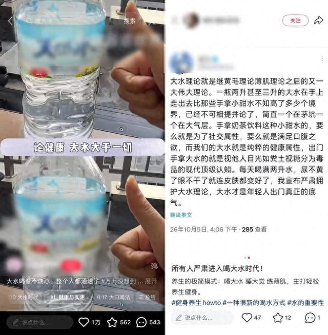“大水理论”爆火！每天多喝水，身体会发生哪些变化？