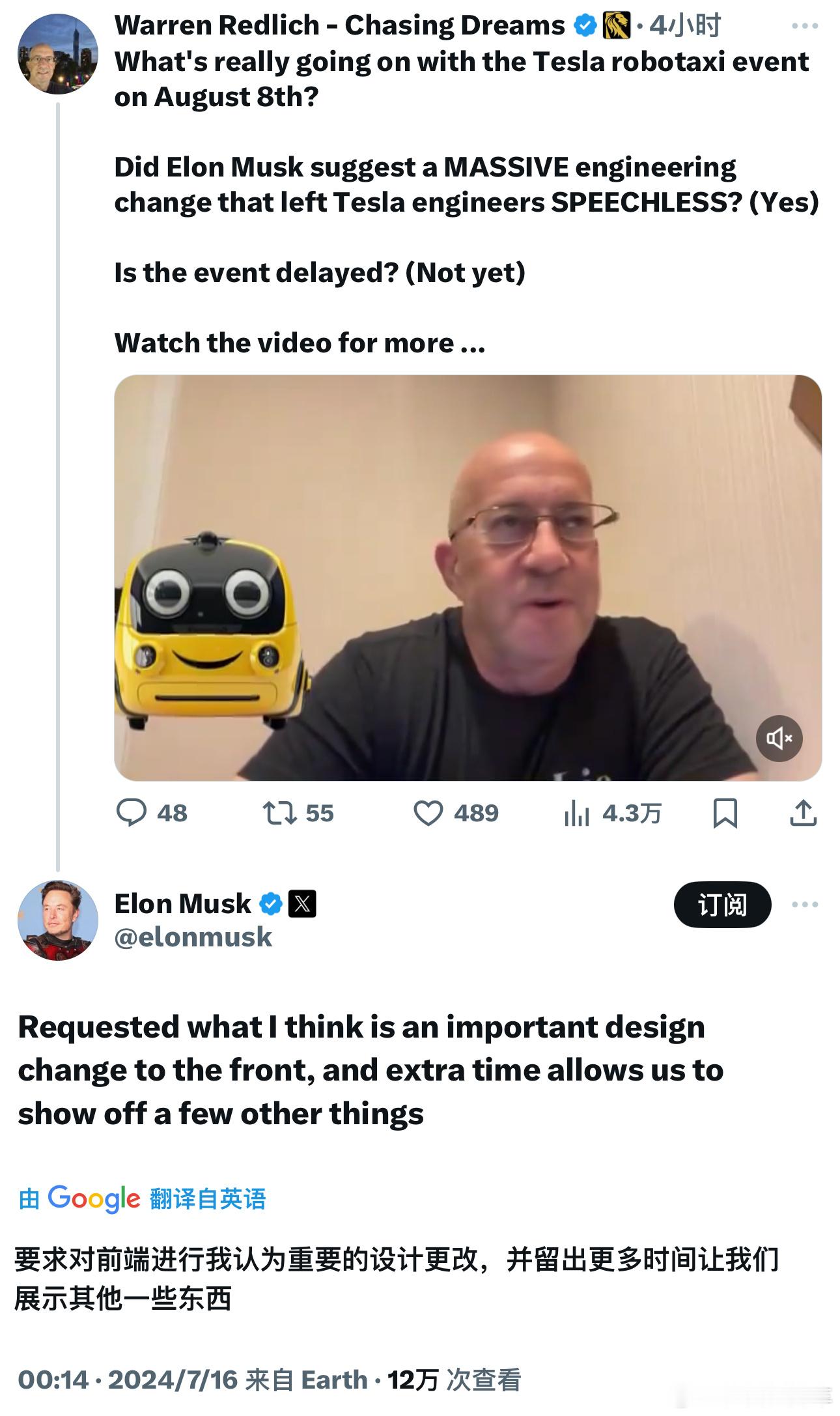 马斯克回应确认特斯拉Robotaxi发布会延期，原因马斯克要求团队对一些重要内容