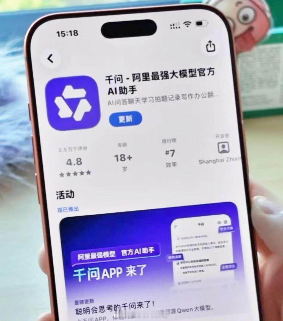阿里推出千问，目标明确：做中国的ChatGPT，打造自己的AI超级入口。当所有巨