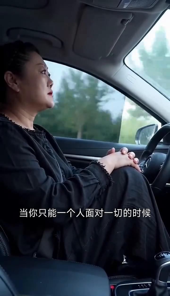 当你只能一个人面对一切的时候，那不叫坚强，也不叫勇敢，没办法。