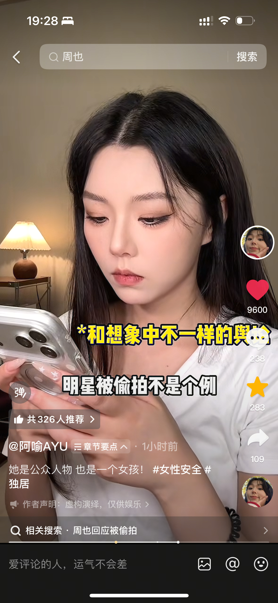 我关注的博主