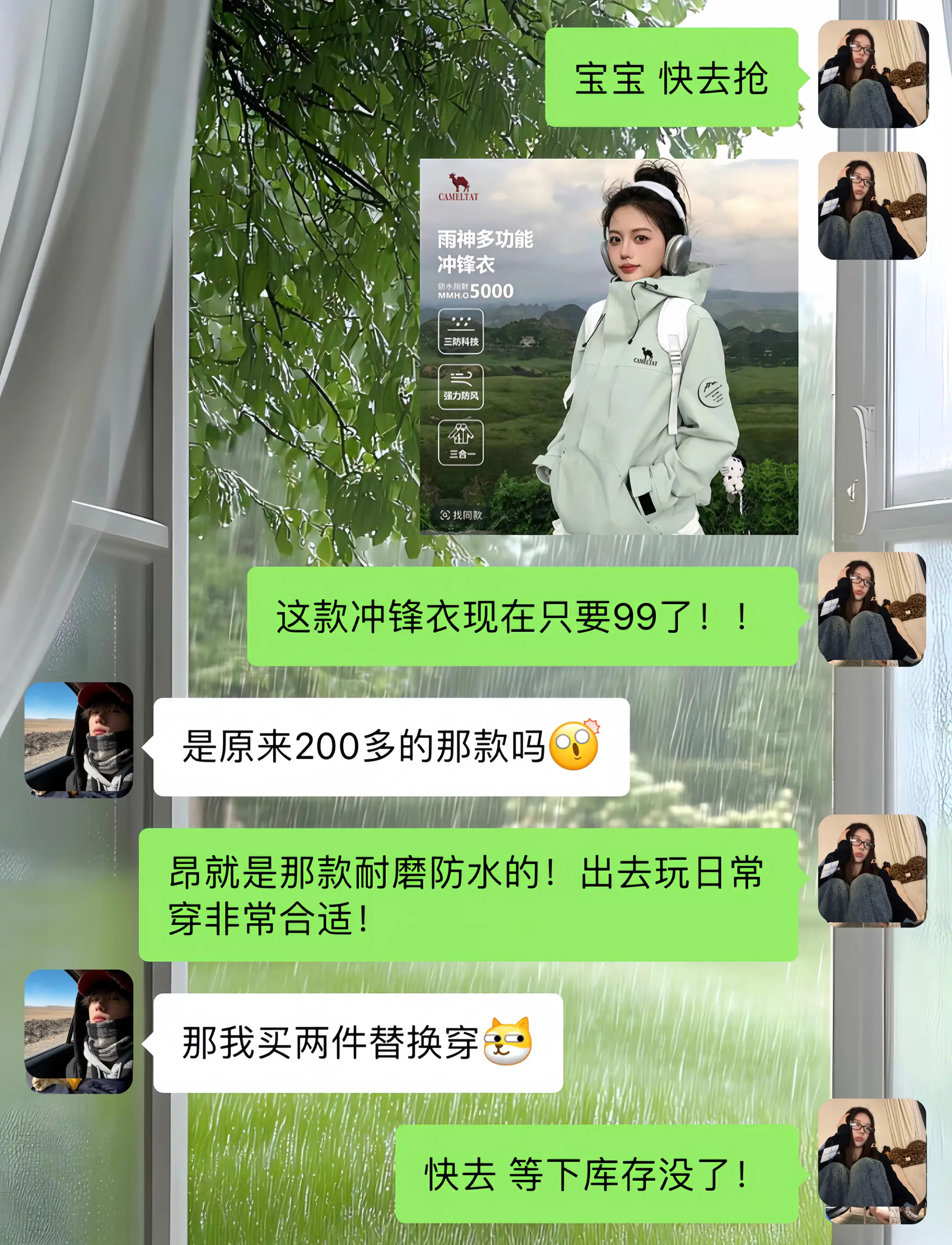 清完下架，我先冲了！