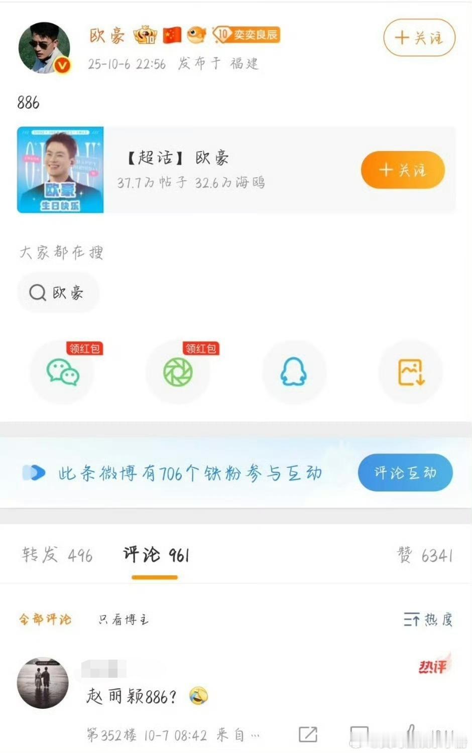和赵丽颖有什么关系[费解] ​​​