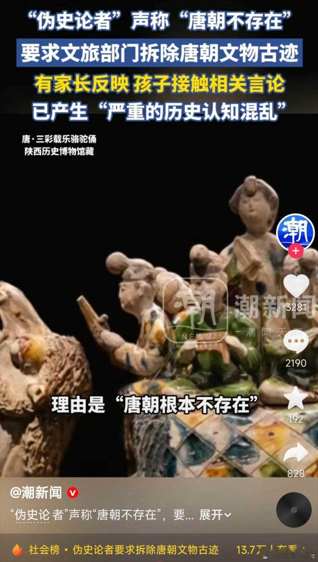 寰球镜头说西方伪史的，有很多都能拿出真实客观的证据。可像这样啥证据没有，直接说我