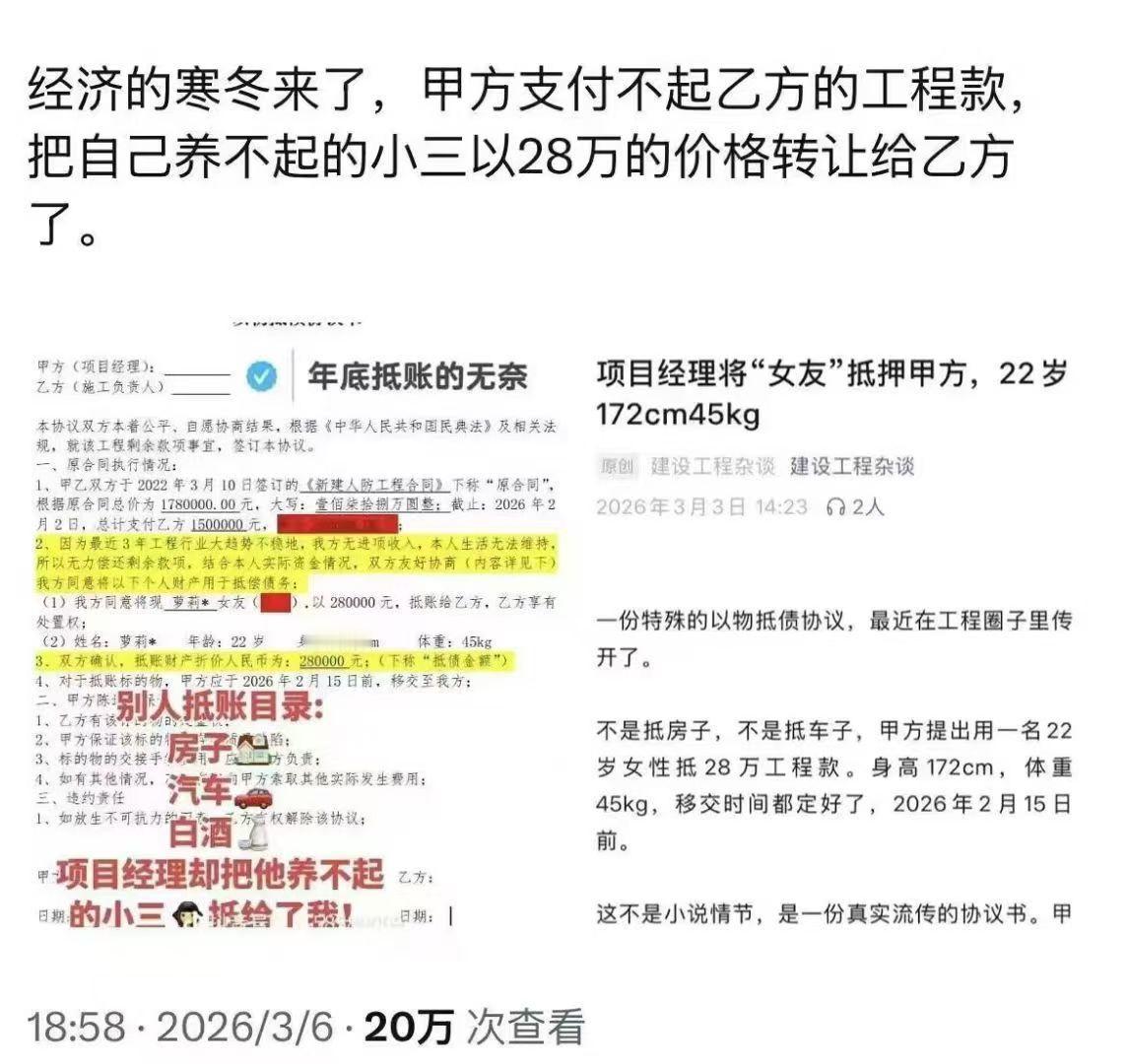 拿小三抵债？

这是什么狗血剧情？