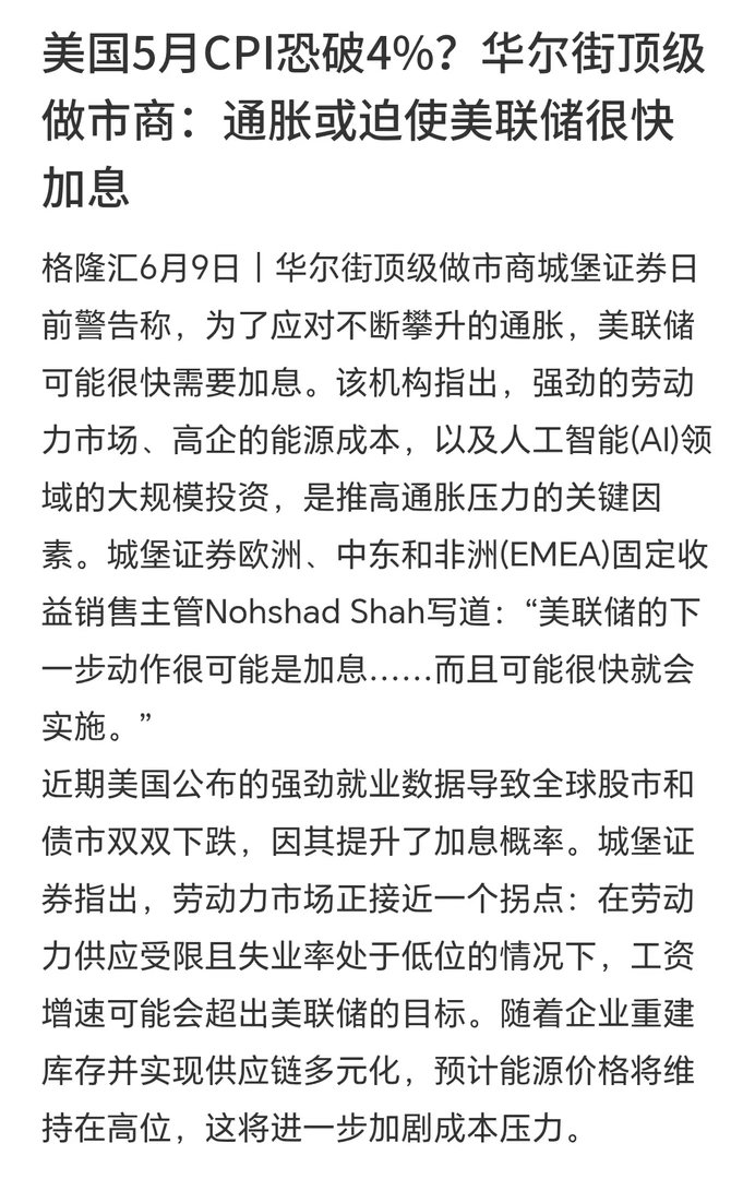 4000点失而复得，明天要谨慎了！因为明天盘后将迎来了本周全球最重磅的事件，没有