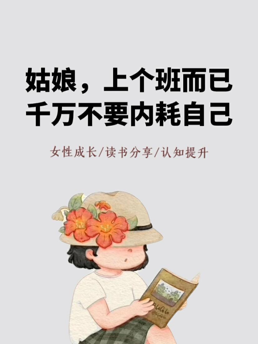 打工人的幸福时刻belike 身在职场，每个人都或多或少地感受过工作的压力与疲惫