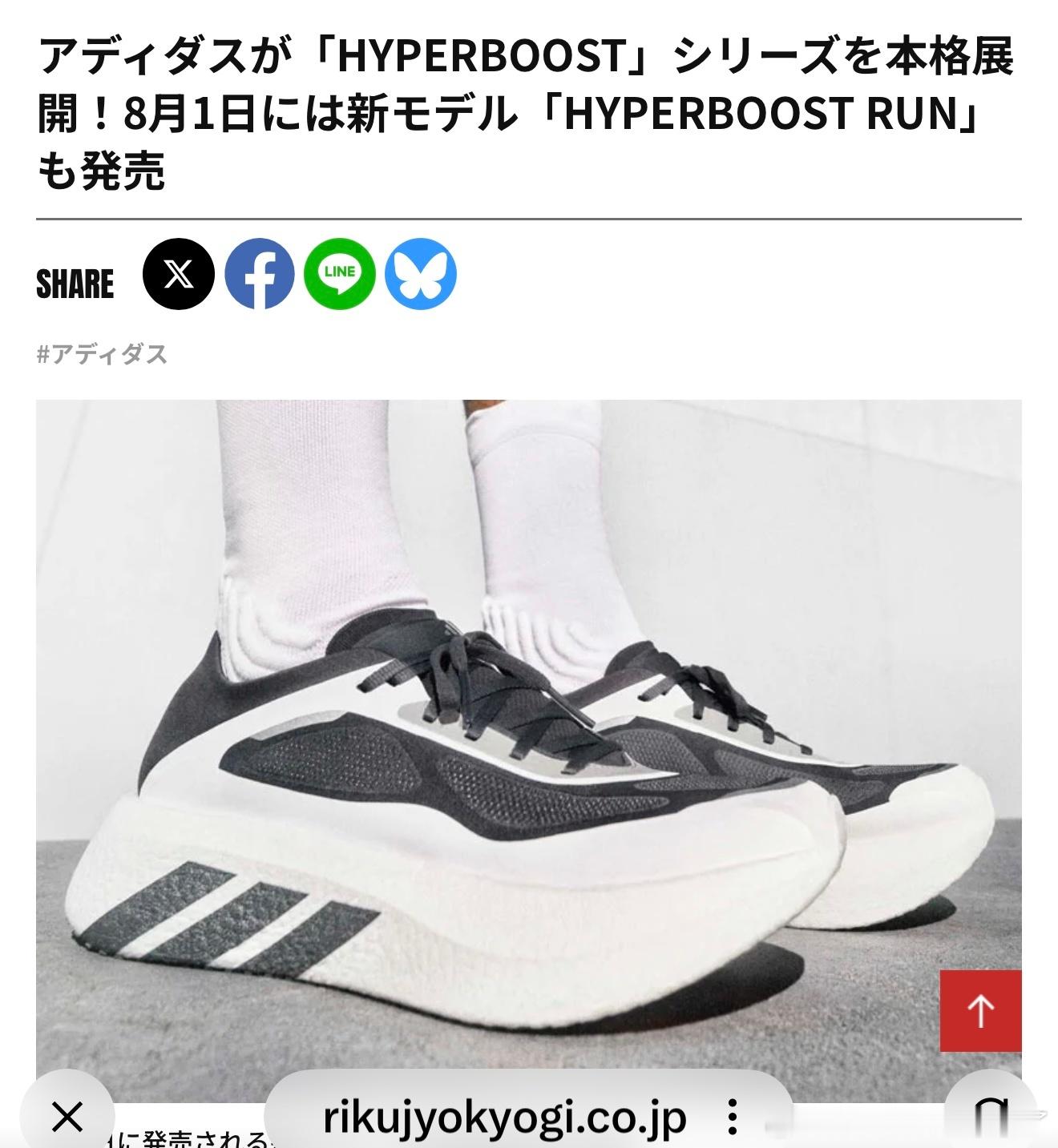 是我的错觉吗阿迪的这个新鞋看起来斜斜的
