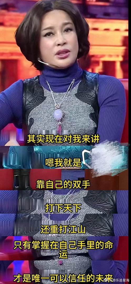 刘晓庆说演员可以恋爱不公开就行 刘晓庆的状态太绝了！年龄只是一个数字，重要的是如