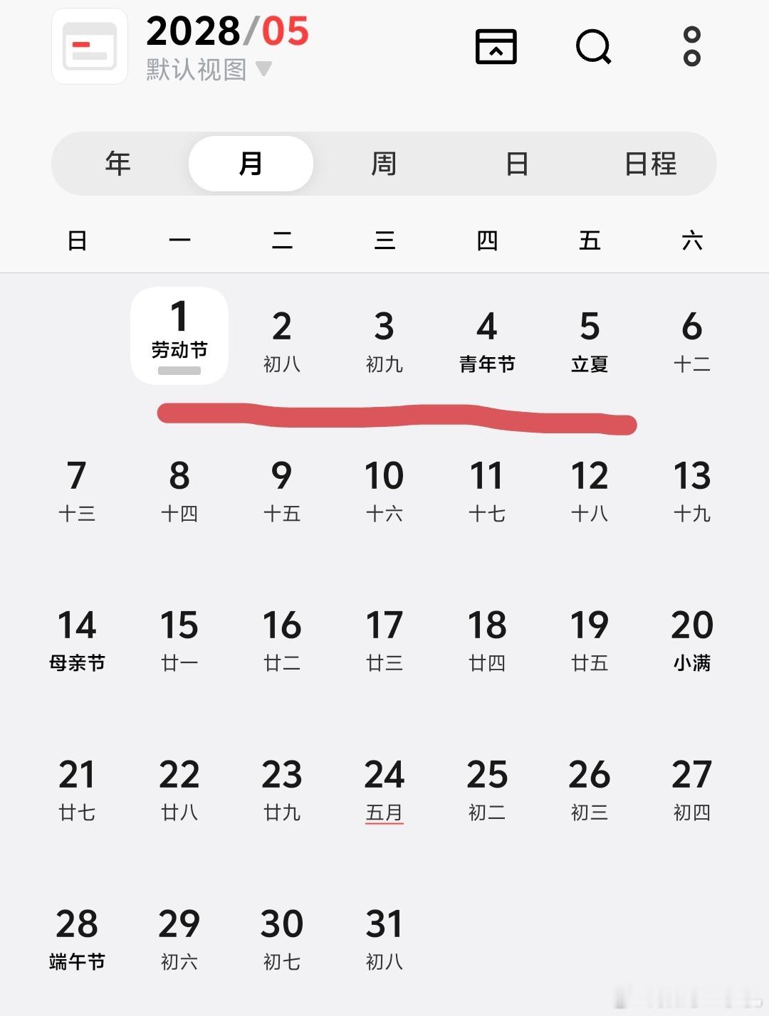 调休好好好，我到要看看2028年五一劳动节你们准备怎么调休（五一就是周一） 