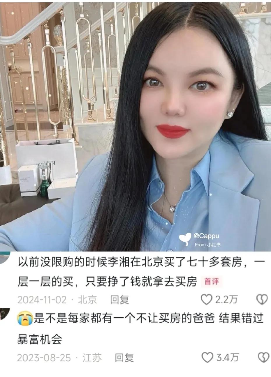 李湘为什么不会失败？爸爸是官，妈妈是高管，信息差距你无法相信。体制内有人，总会知