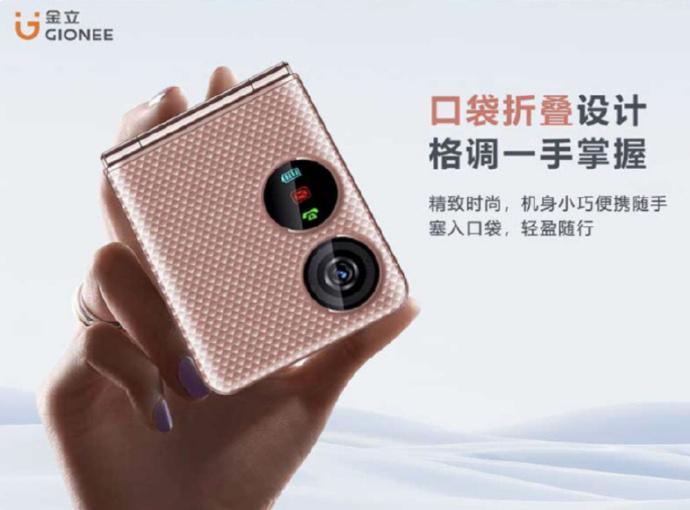 你还记得大明湖畔的金立吗？它还活着，但推出的产品似乎与时代脱节了[捂脸]