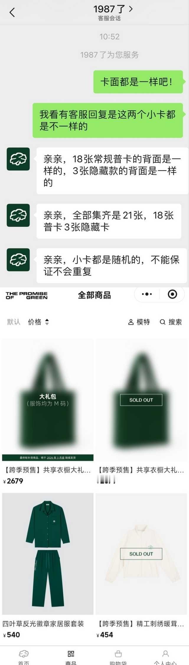 还记得李易峰么在自己潮牌里新增了的随机小卡盲盒礼包。需要集齐了21张小卡，18张