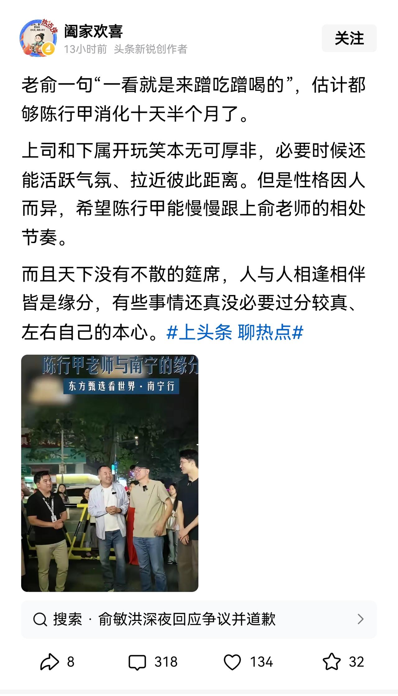 为人处世，需要一点“幽默感”，不要什么都一本正经、上纲上线、玻璃心。“一看就是来