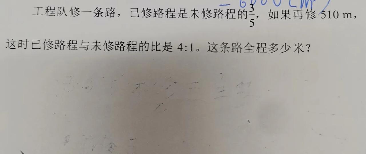 小学6年级数学题，
想了好几个解答方法都不适合小学生。这个怎么弄？


工程队修