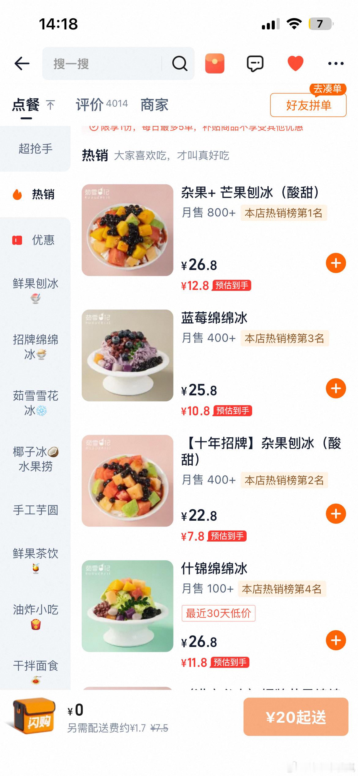 咋办都想吃😋 