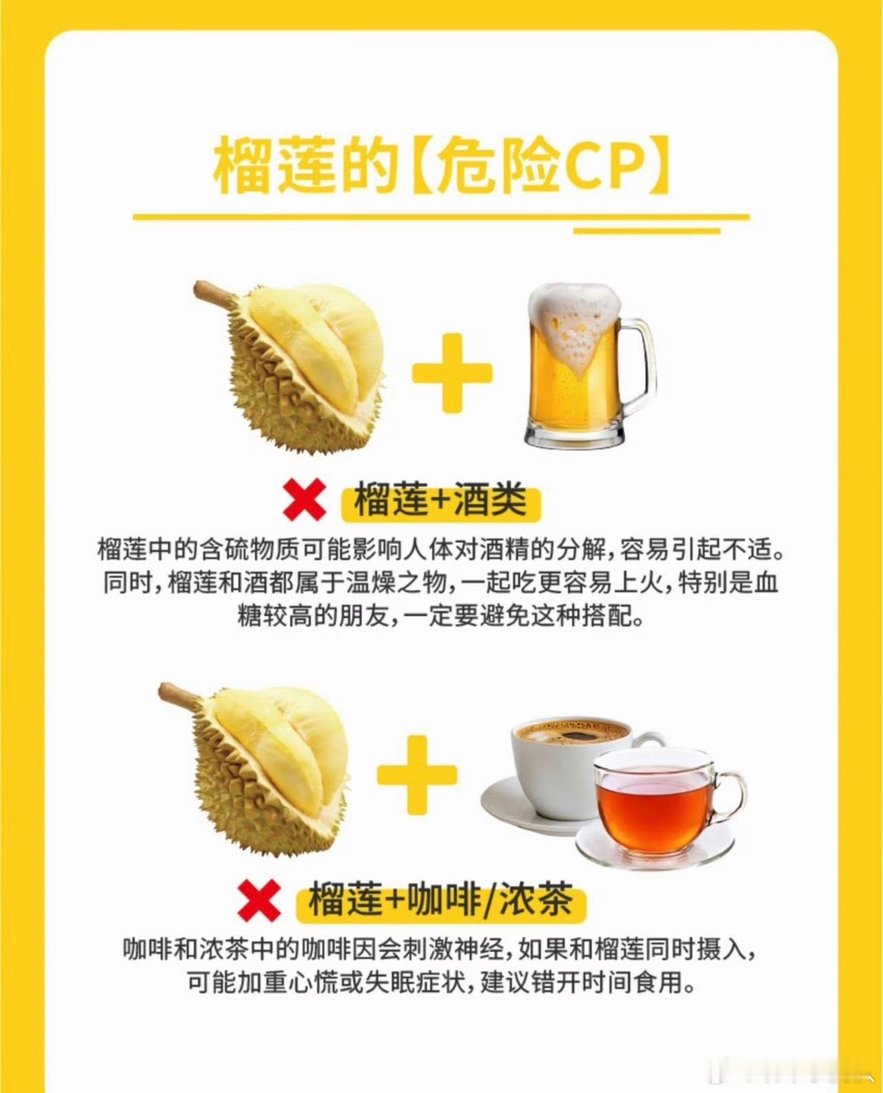 女子吃榴莲后喝白酒呼吸衰竭榴莲就酒堪比头孢配酒咱也是没想到一个榴莲不光外表刺头，