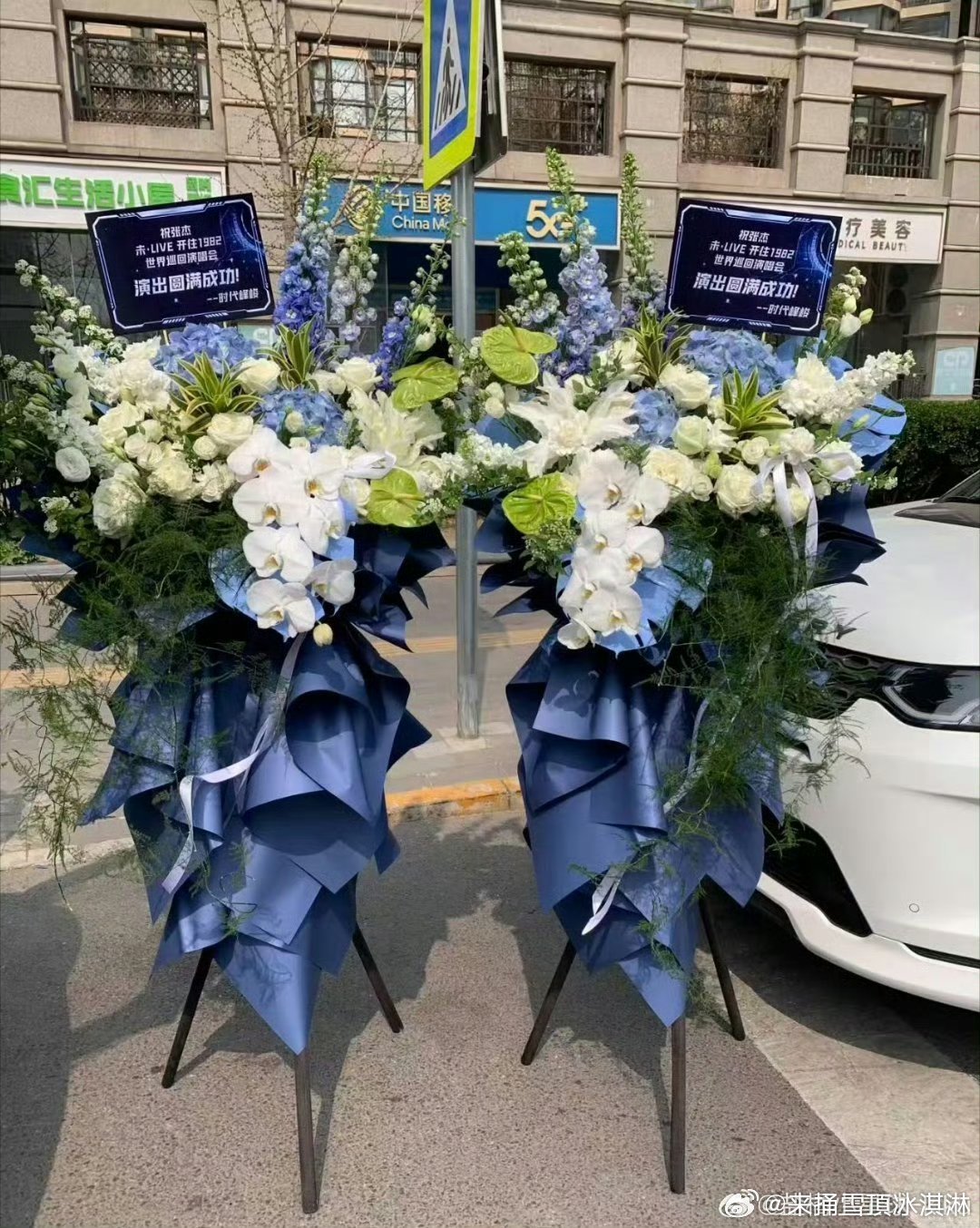 时代峰峻给张杰送花篮时代峰峻给张杰演唱会送花篮 时代峰峻 