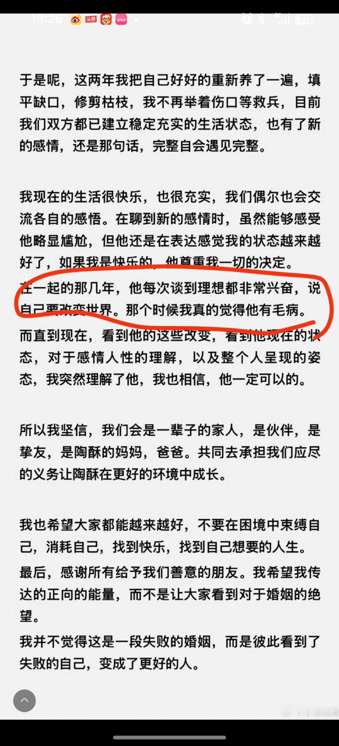 陶白白陶白白前妻账号永久停更  看了他前妻的离婚宣言，我觉得可以得到两个结论：第