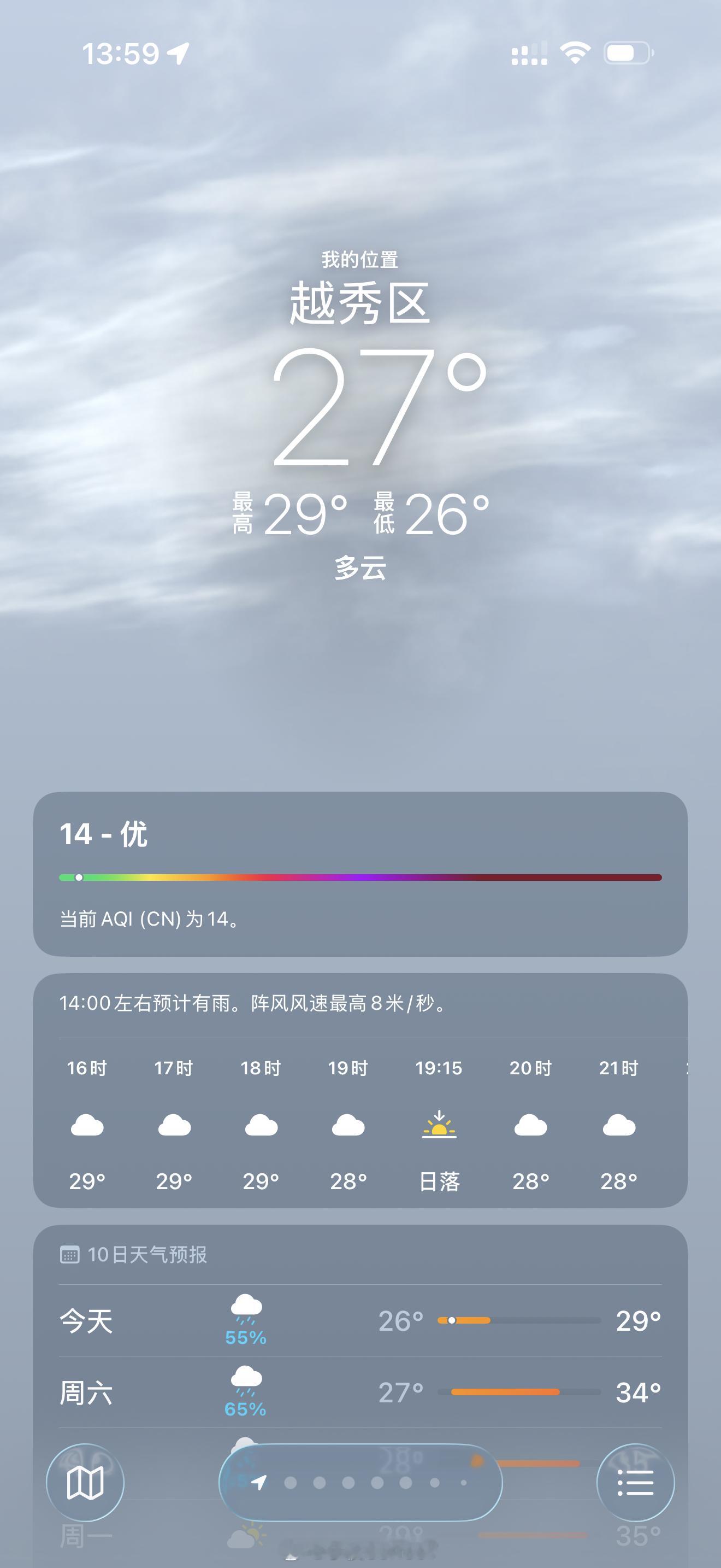 今天广州大概从午后雨就停了，从目前天气预报来看晚上是阴天，挺好。今晚比赛90分钟
