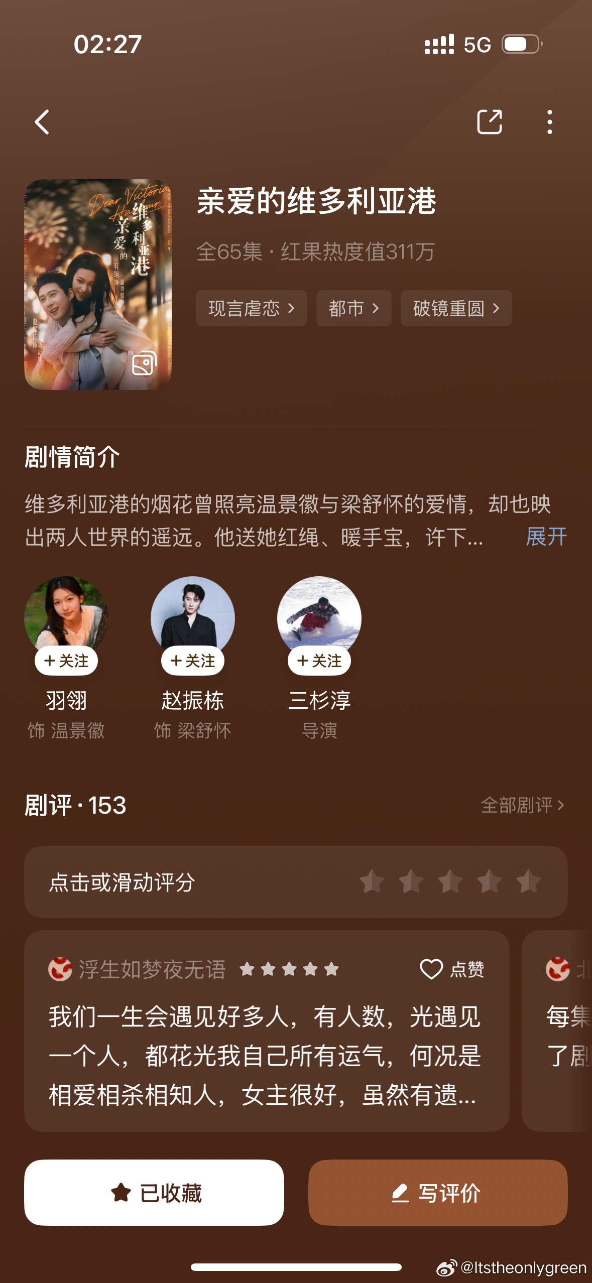 大半夜看得我一直在哭