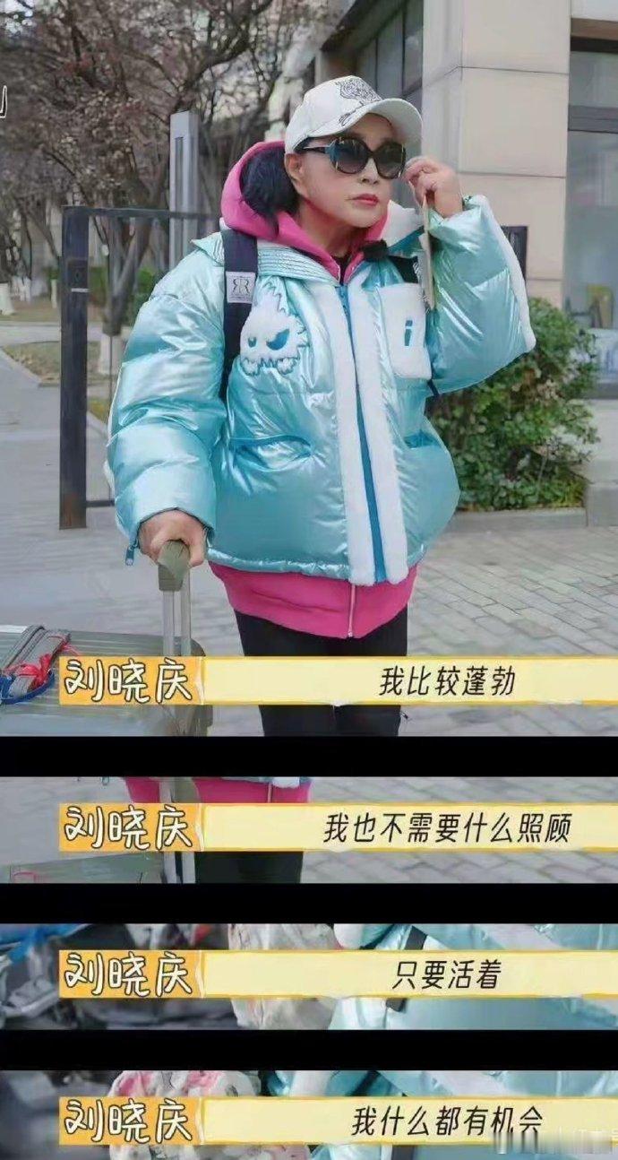 佩服庆奶！74岁的她，五个官司缠身也不被打倒，始终充满斗志，这才是真正的人生强者