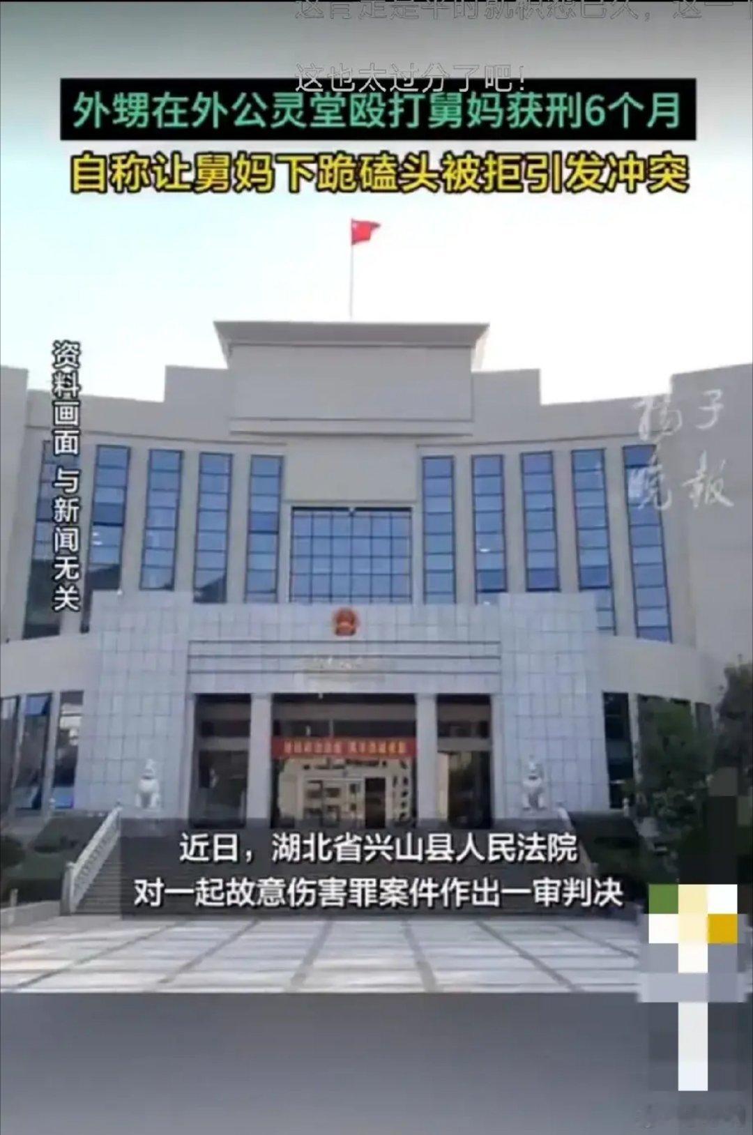 舅妈灵堂不下跪被外甥打断6根肋骨 就事论事，即使舅妈有错也轮不到外甥来教训！即使