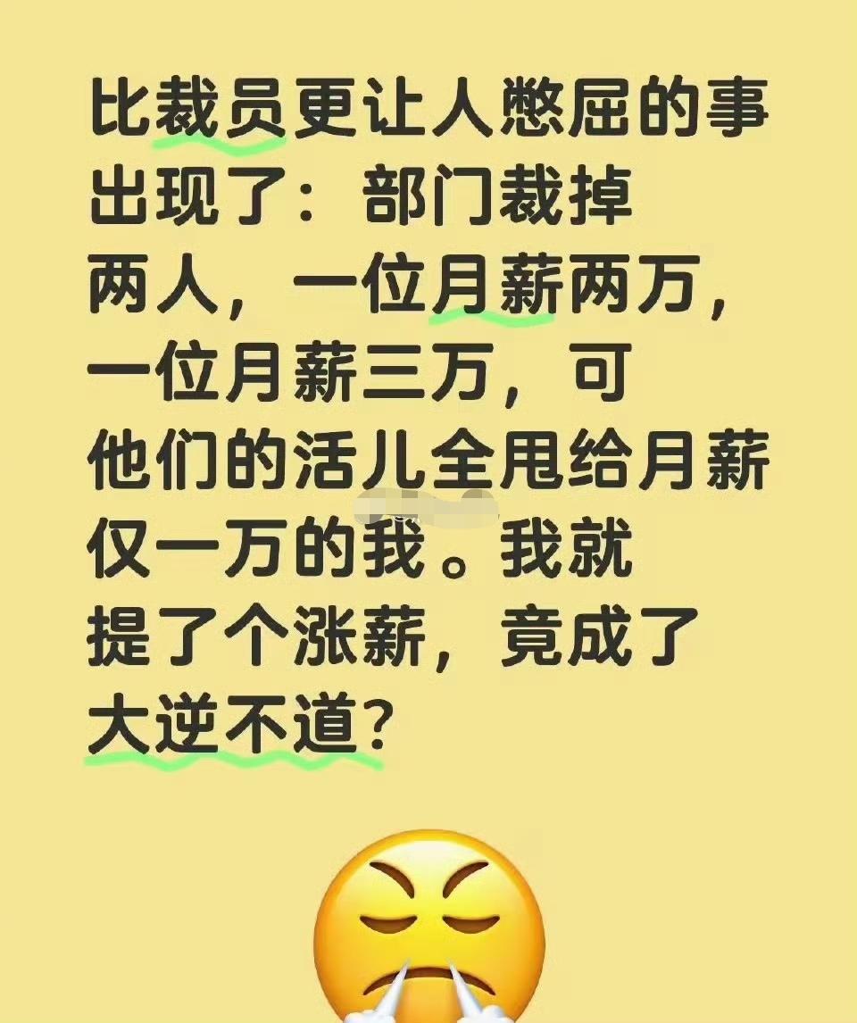 这叫减员增效。