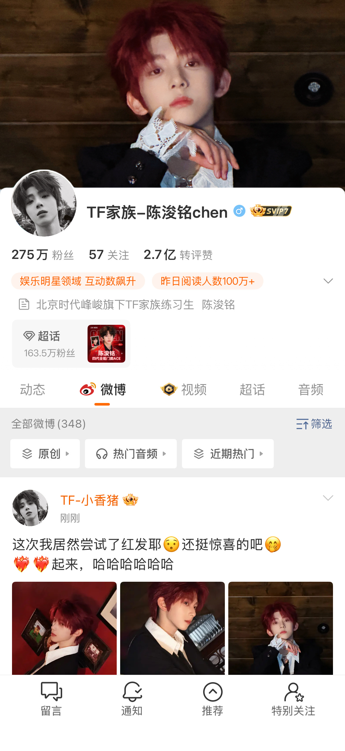 他主页应该是这样的！ 