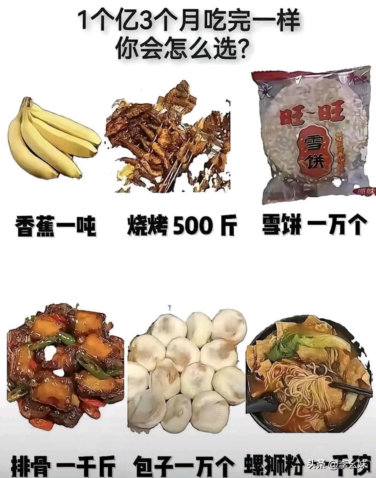 我肯定选四号
