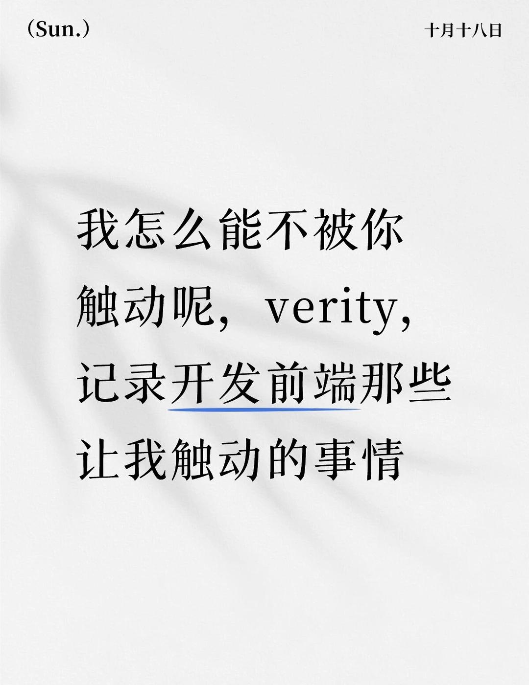 没想到写个代码都能被感动
我的代码基础只有大学那点兴趣爱好和学的课，所以基本上让