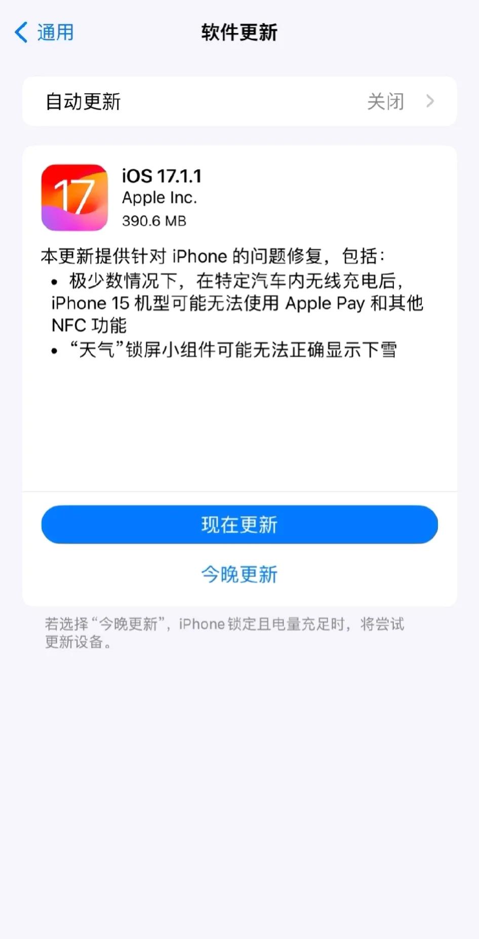 苹果终于出手解决，推出新版本修复iPhone 15 系列手机无线充电损坏 NFC