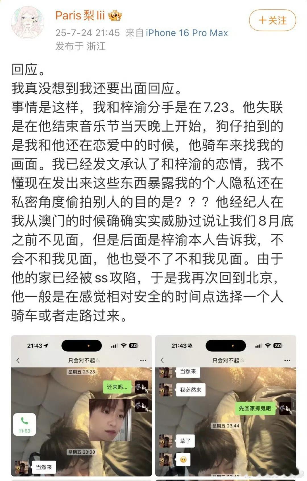 梓渝昨天才分手搞了半天，昨天才分手啊？？？[允悲][允悲][允悲] ​​​