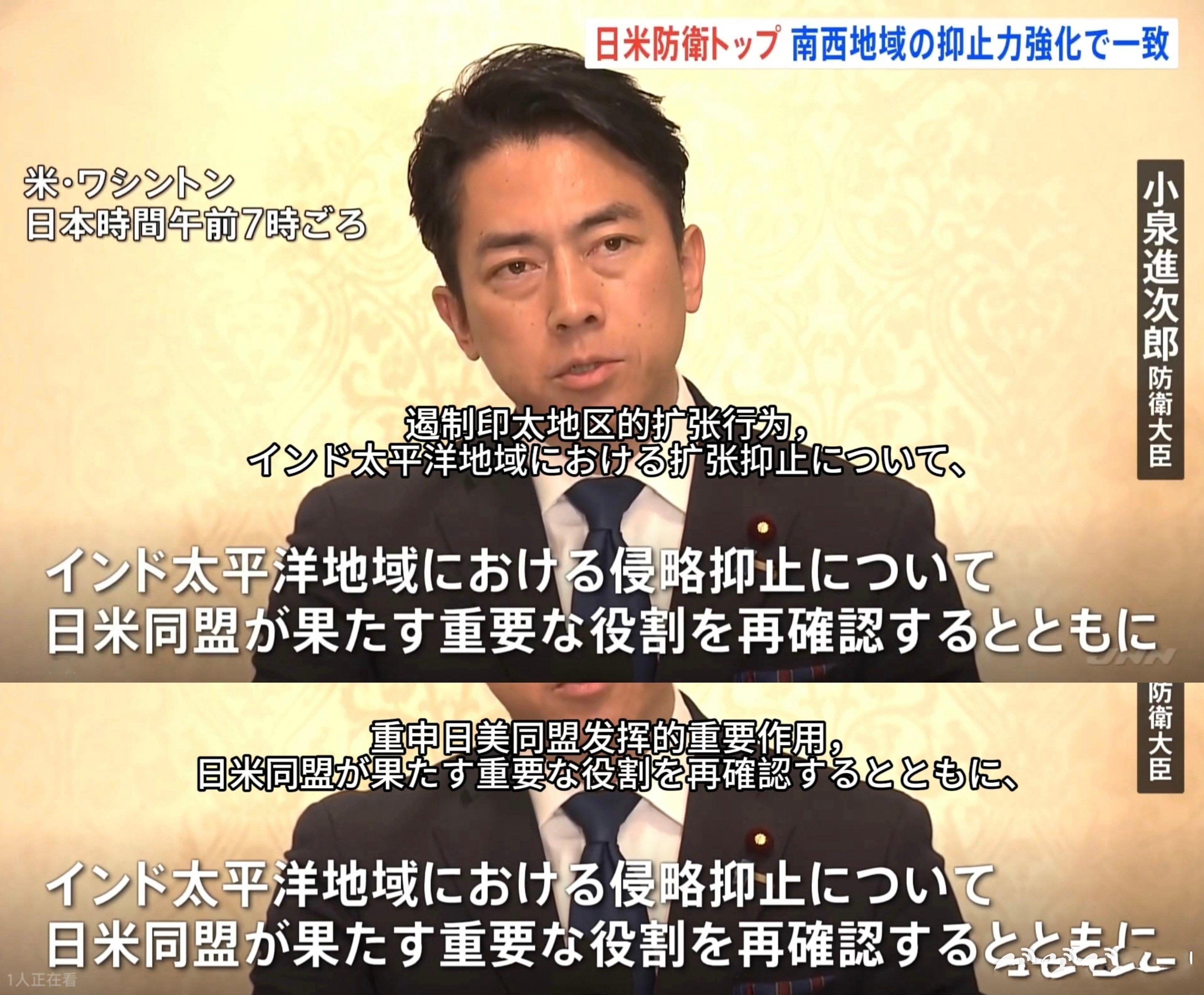 小泉进次郎访美，他向美保证会在亚太牵制东大，防止东大快速“扩张”。不自量力的小鬼