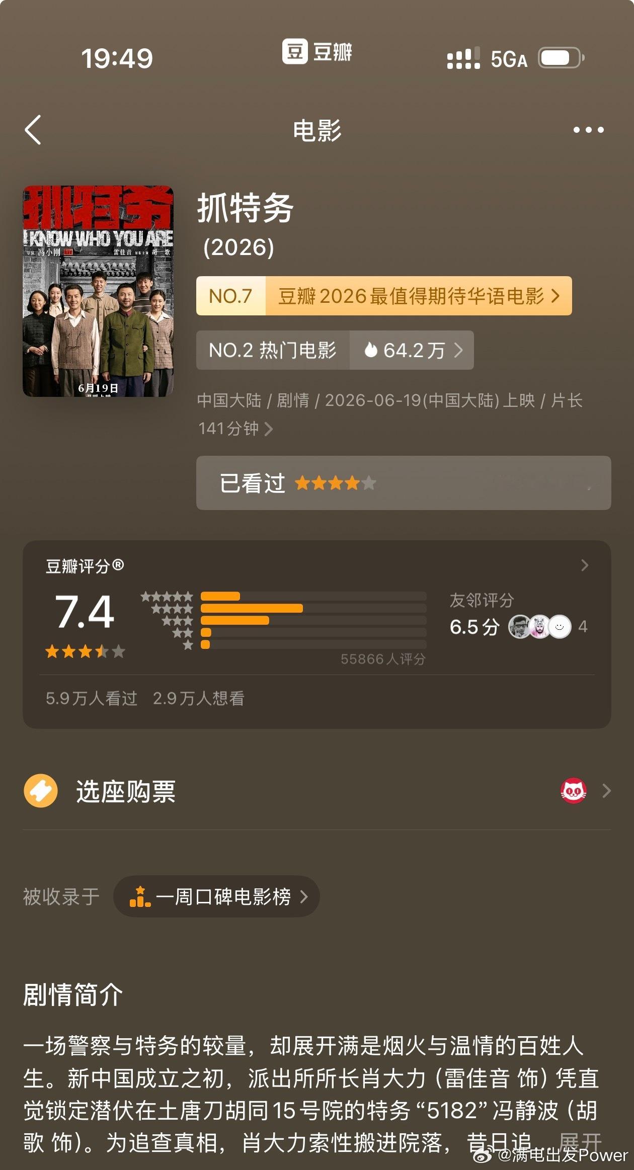 韩红道歉单就给电影站台，性情两句，这也没啥可道歉的抓特务是芳华之后冯小刚最好的作