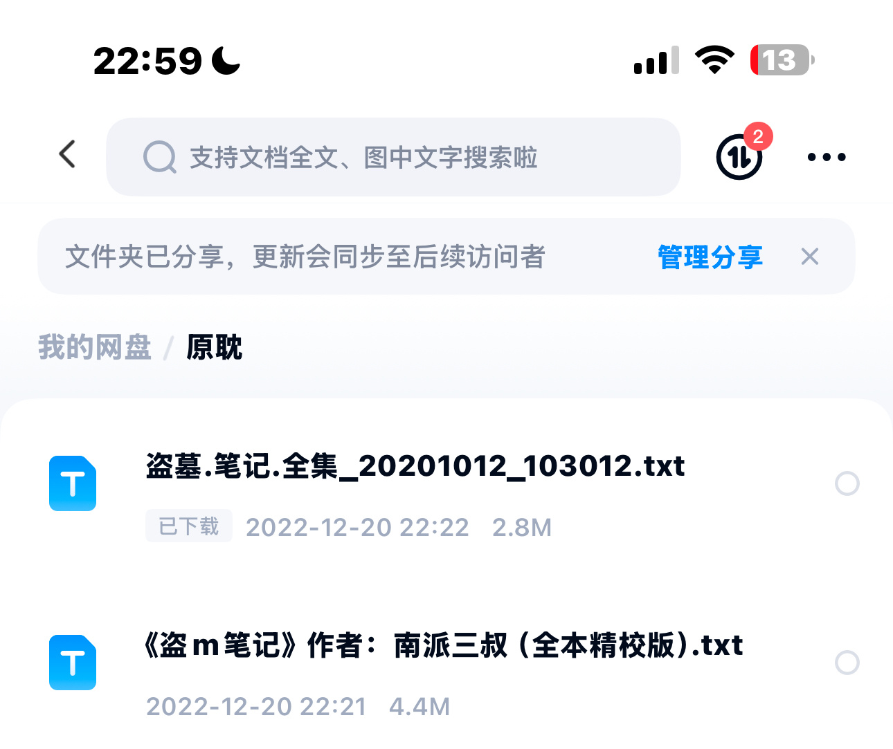我都…. 
