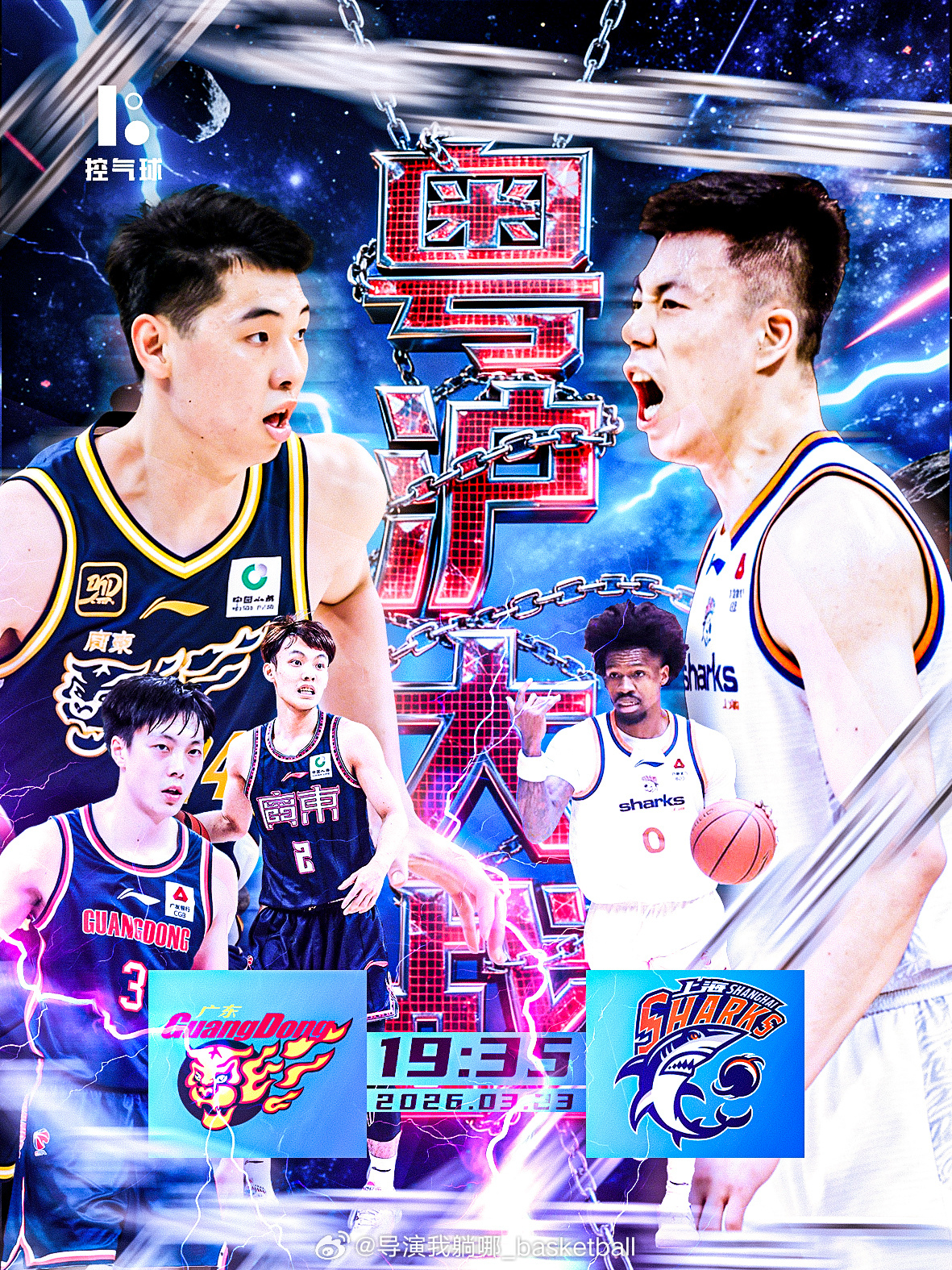 今晚这球好看，崔永熙在复出后第一次和张镇麟正面对决，以崔永熙的身体素质今晚一定会