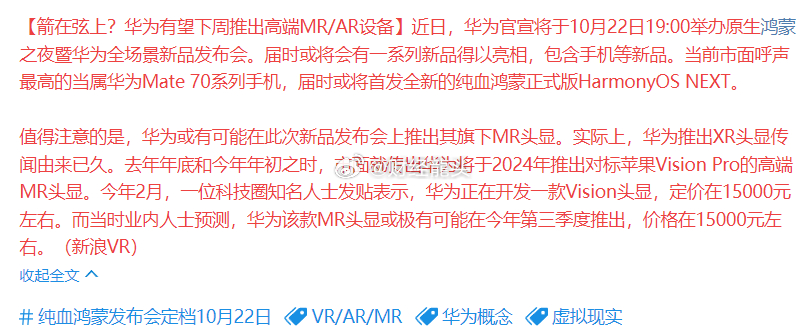 这周的科技圈简直是箭在弦上，紧张得让人手心冒汗，而主角呢？没错，就是咱们的老朋友